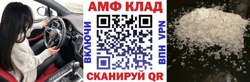 Amphetamine VHQ  купить  цена  Елабуга 