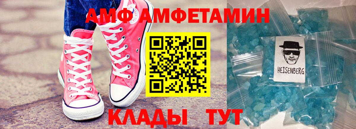 Amphetamine VHQ Елабуга