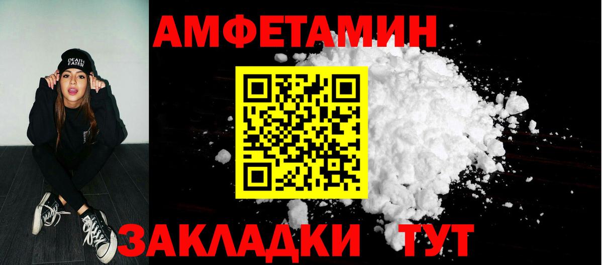 АМФЕТАМИН 98% Елабуга