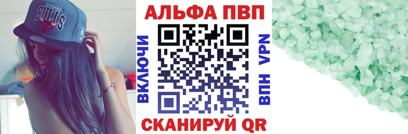 Альфа ПВП Соль  Елабуга 