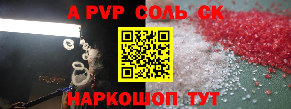 Alfa_PVP крисы CK Елабуга