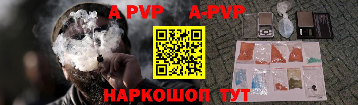 Alfa_PVP СК КРИС  A PVP СК КРИС  Елабуга  Alfa_PVP Crystall  Вход с VPN 