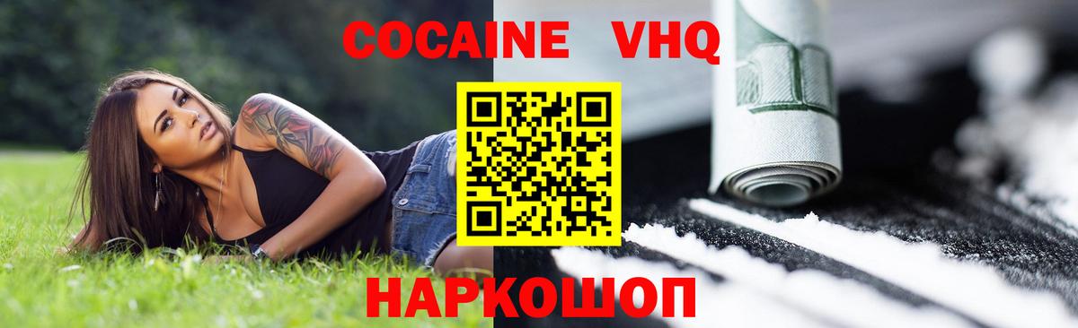 КОКАИН 99% Елабуга