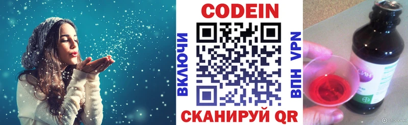 купить наркотик  Елабуга  Codein напиток Lean (лин) 