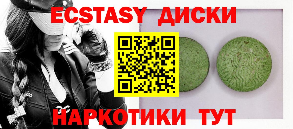 ЭКСТАЗИ круглые  Вход с VPN  OMG ТОР  Елабуга  Ecstasy 250 мг 