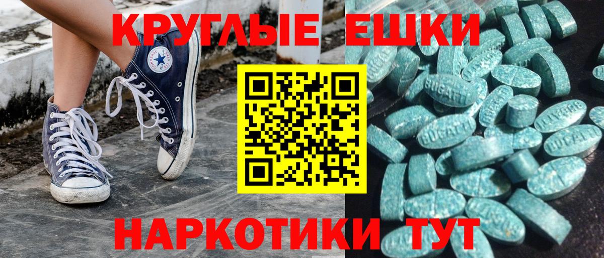 Экстази круглые Елабуга