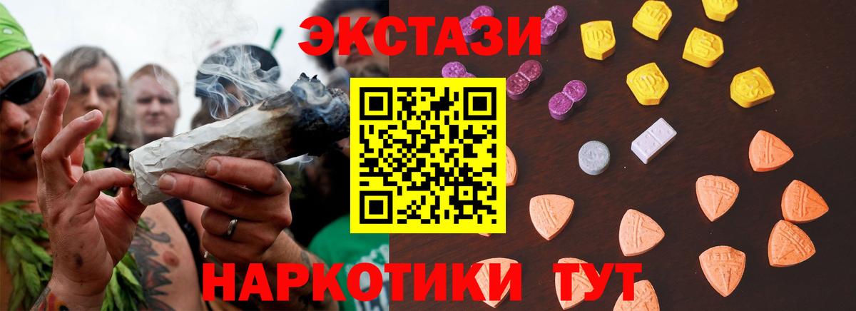 Ecstasy диски Елабуга