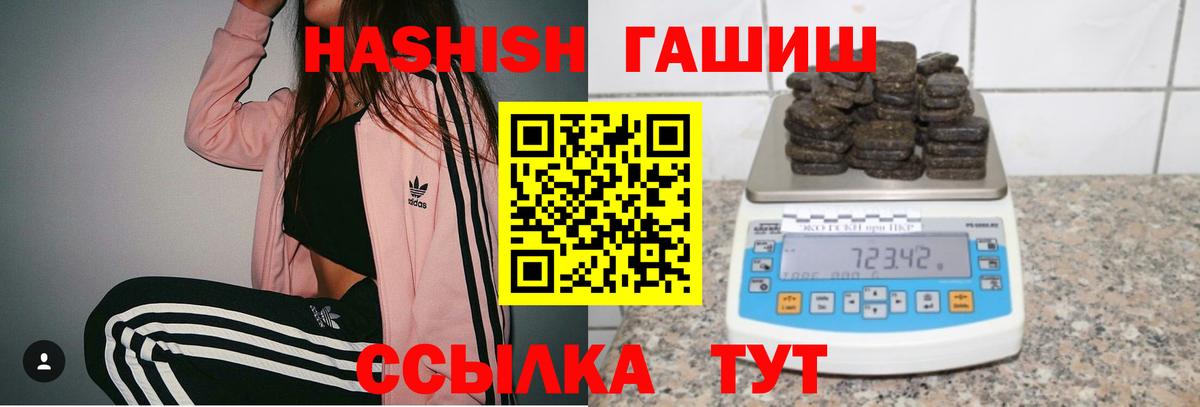 Гашиш VHQ  ГАШИШ  Елабуга  Вход с VPN  Гашиш ice o lator 