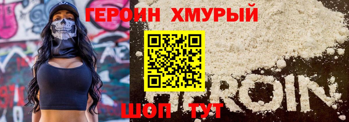 Елабуга  ГЕРОИН Heroin  Вход с VPN 