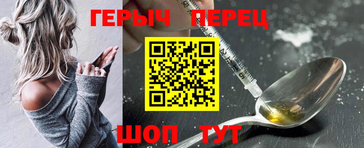 ГЕРОИН афганец  Елабуга 