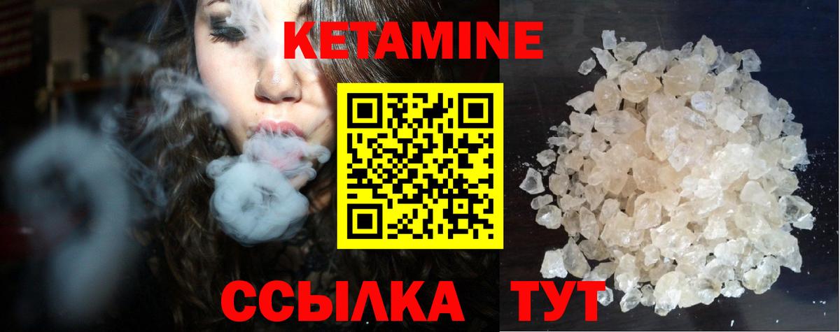КЕТАМИН ketamine  Елабуга  ссылка на мегу tor  КЕТАМИН VHQ 