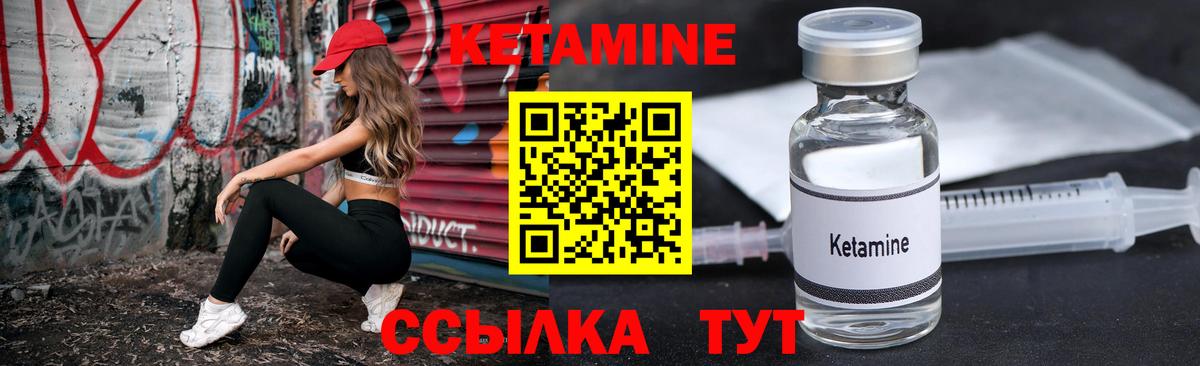 Елабуга  КЕТАМИН ketamine  Вход с VPN 