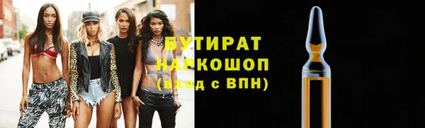 бутират Горнозаводск