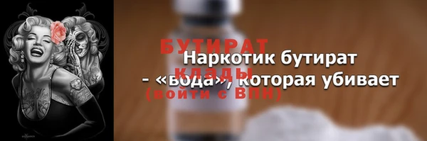 бутират Горнозаводск