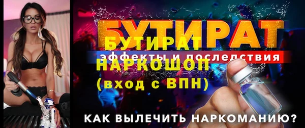 бутират Горнозаводск