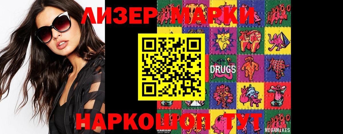 ЛСД экстази кислота Елабуга