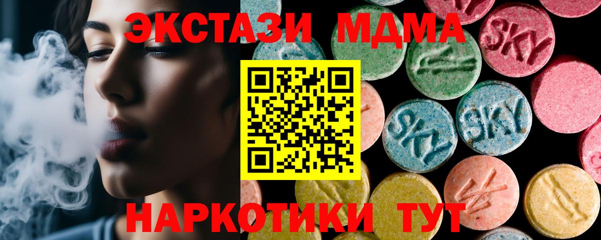 MDMA Molly  Елабуга  MDMA  MDMA crystal 