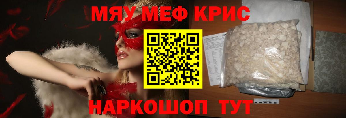 Меф mephedrone  МЯУ-МЯУ  Меф VHQ  МЕФ  Елабуга 