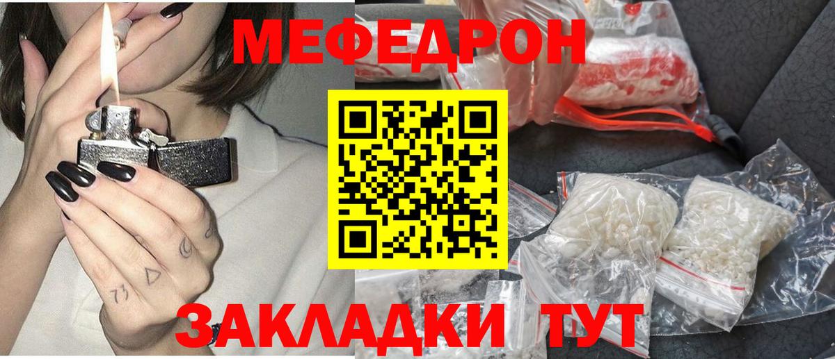 Меф кристаллы Елабуга