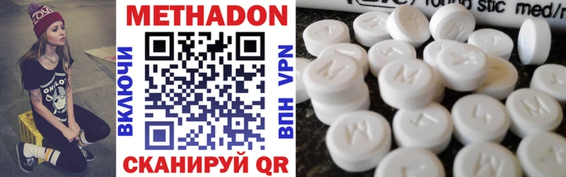 МЕТАДОН VHQ  Елабуга 