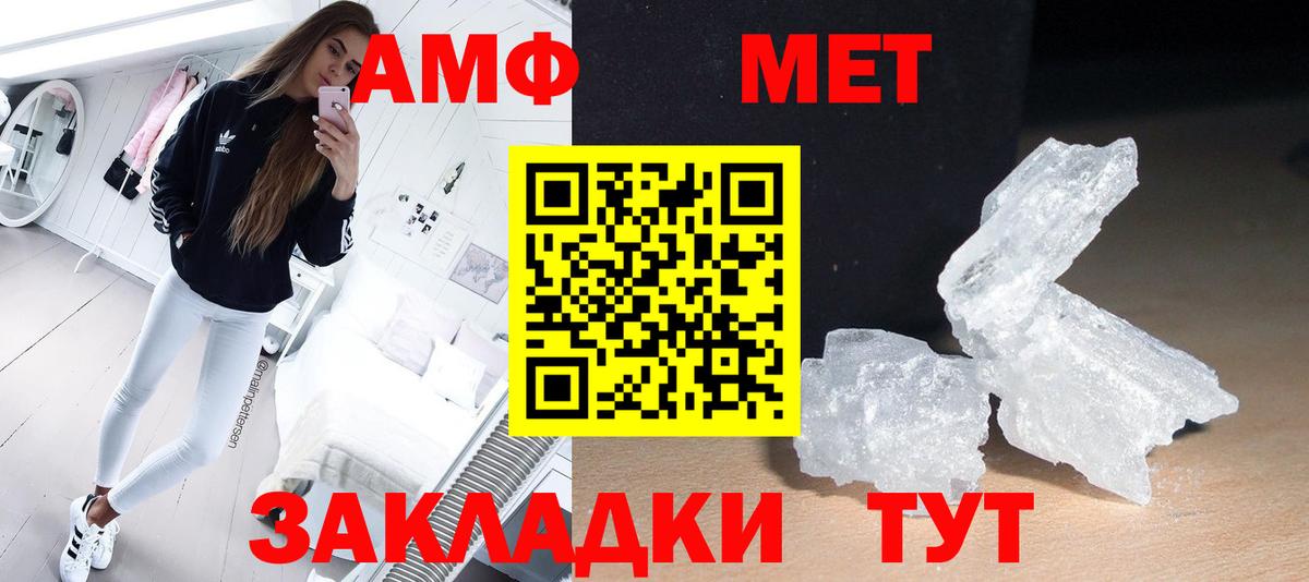 Метамфетамин мет  Метамфетамин мет  Вход с VPN  МЕТАМФЕТАМИН  Елабуга 
