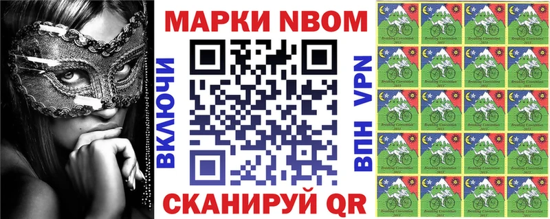 Марки N-bome 1,8мг цена наркотик Елабуга