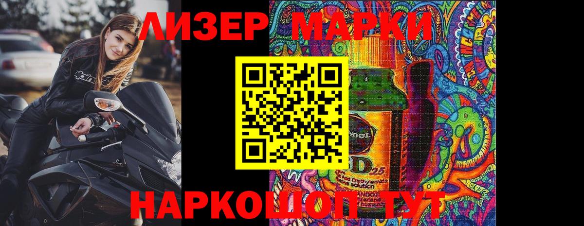 Елабуга  Марки 25I-NBOMe 1500мкг  Марки NBOMe  даркнет сайт  Вход с VPN 
