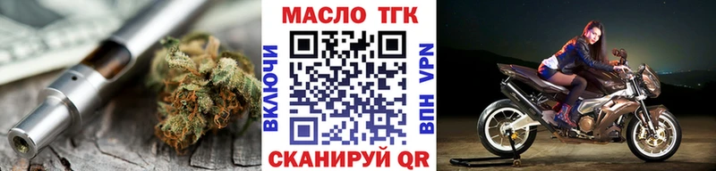 ТГК вейп купить Елабуга