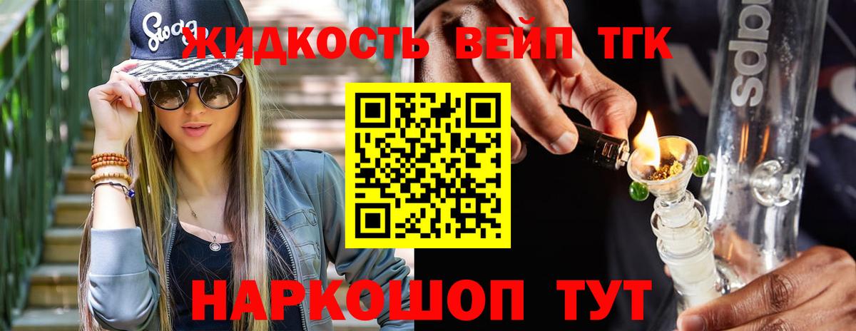 ТГК жижа Елабуга