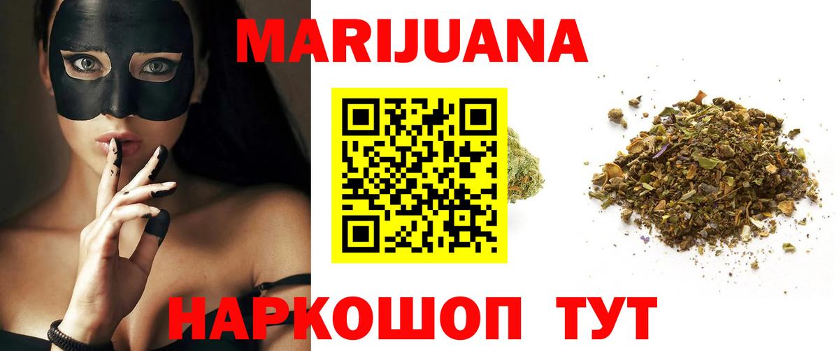 Елабуга  МАРИХУАНА Amnesia  Бошки Шишки планчик  Шишки марихуана AK-47  Вход с VPN  Шишки марихуана THC 21% 